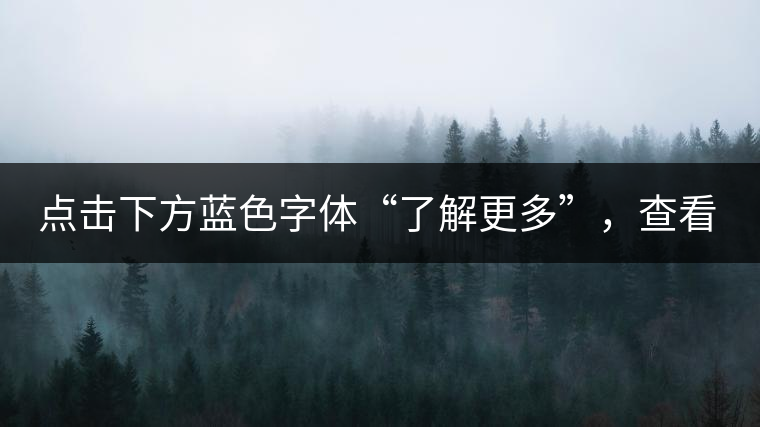 點(diǎn)擊下方藍(lán)色字體“了解更多”，查看01年中茶牌下關(guān)鐵餅及普洱藏家更多好茶！