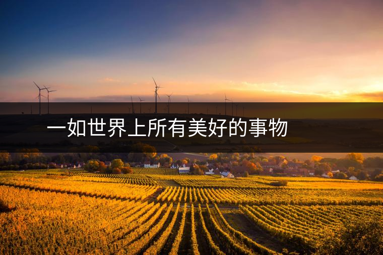 ? ? ? 一如世界上所有美好的事物，百花潭美麗但卻稀少。稀疏而分散生長(zhǎng)的古樹林，采摘難度極大。近幾年，百花潭大小樹春茶季鮮葉產(chǎn)量約4-5噸，毛茶量1噸以上，而頭春的古樹茶僅有800公斤左右。