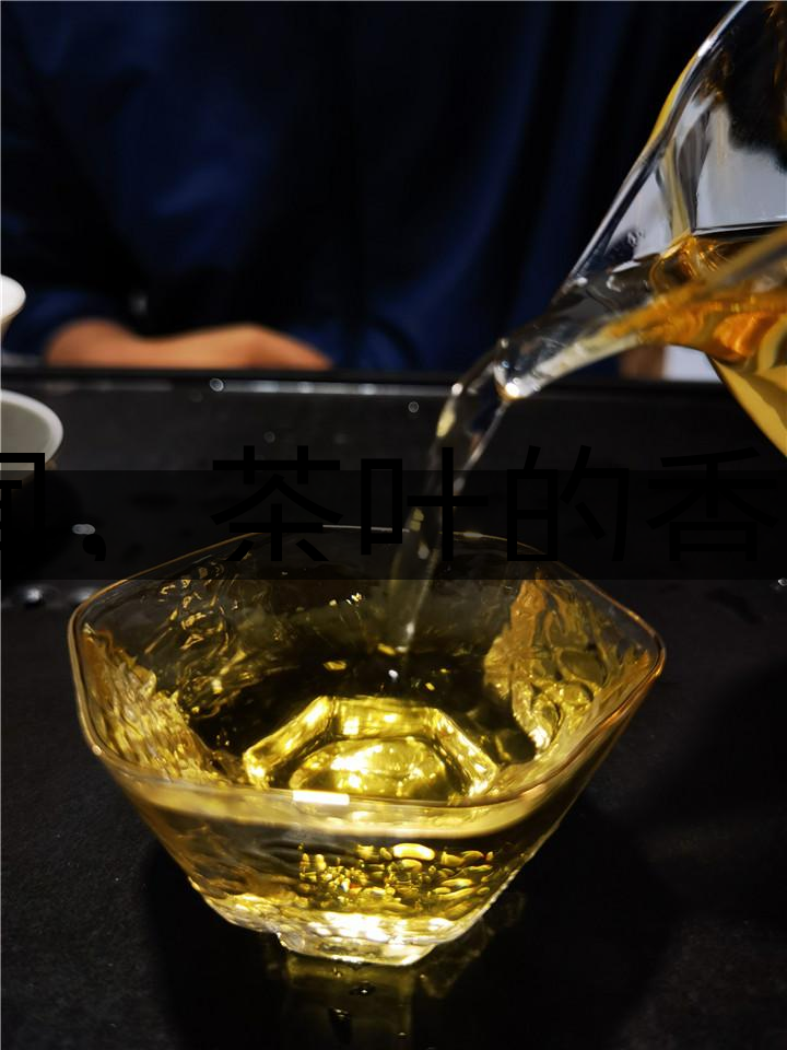 聞，茶葉的香——溫聞、冷聞-1