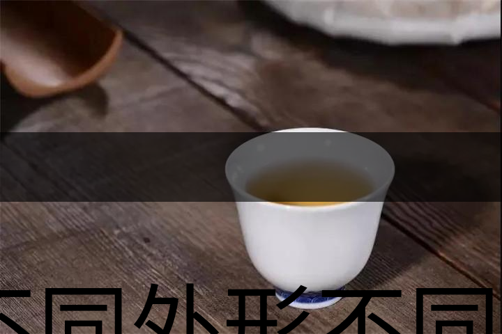 不同外形不同口味的，到底哪些茶算是好茶？-1
