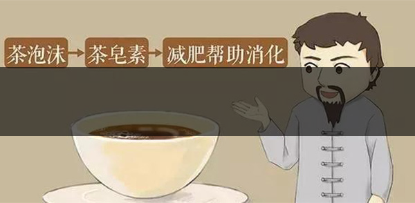 茶泡沫能減肥？-1