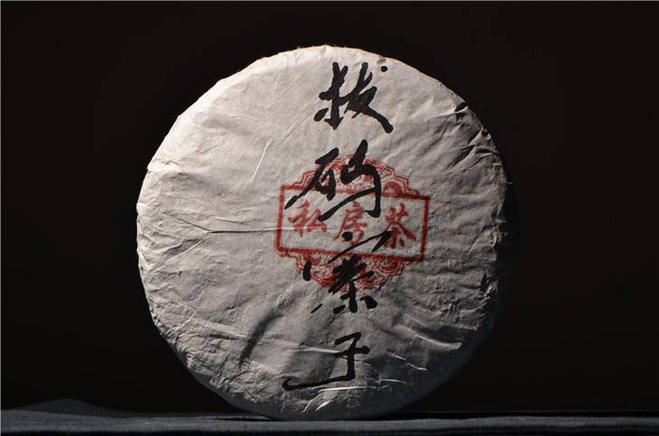 2021年南糯山拔瑪老寨古樹秋茶口感？